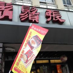 Formosa Chang Zhongxiao Xinsheng Restaurant User Photo