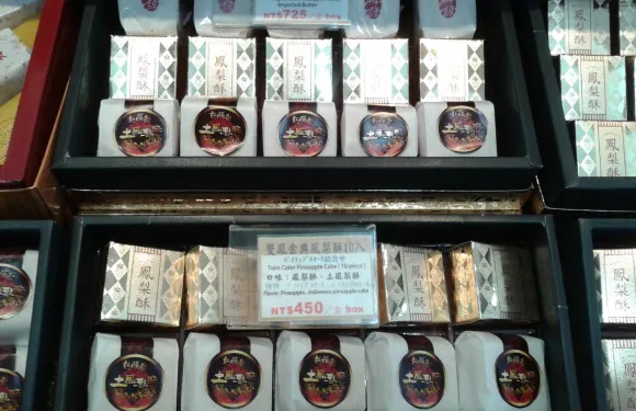 新勝發台灣人文餅鋪 淡水旗艦店Schatsu Bakery