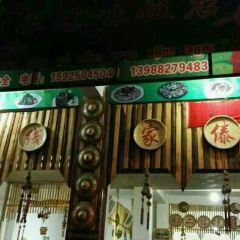 芒市线家傣味饭店(龙陵店) User Photo