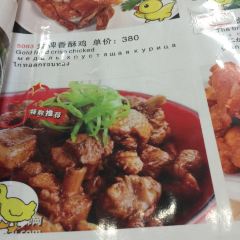 福滿樓中餐廳張用戶圖片