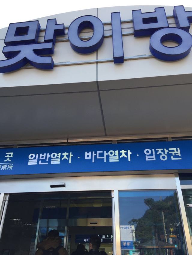 Jeongdongjin-ri