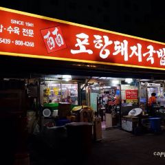 송정 3대 국밥 여행 사진