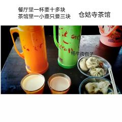 Cang Gu Si Tian Cha Guan User Photo