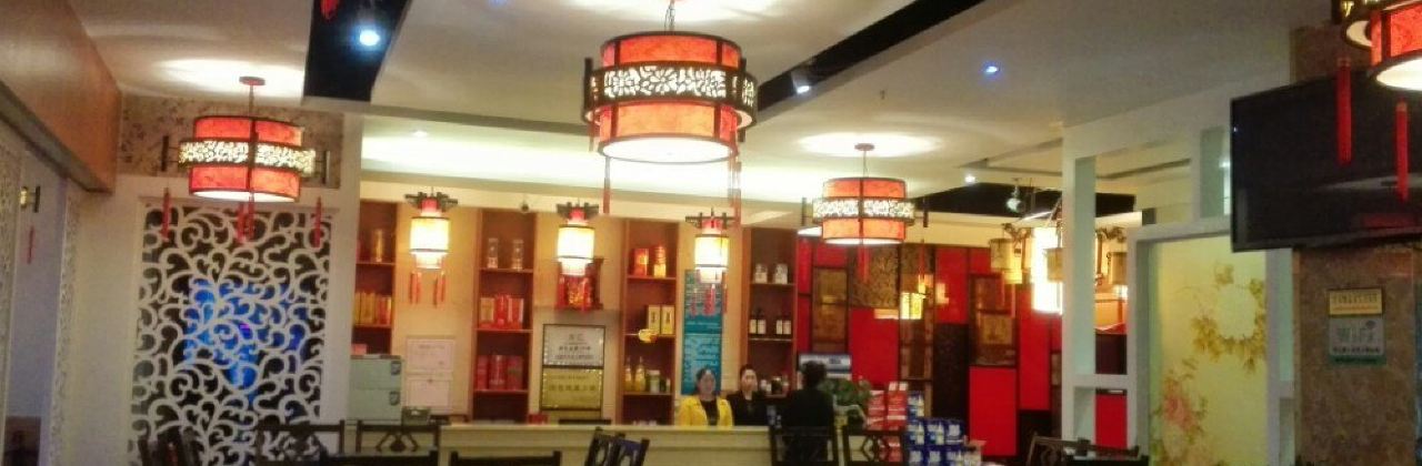 蓉城名片火鍋(茂縣店)