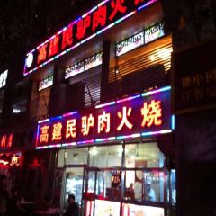 Gao Jianmin Jiulou User Photo