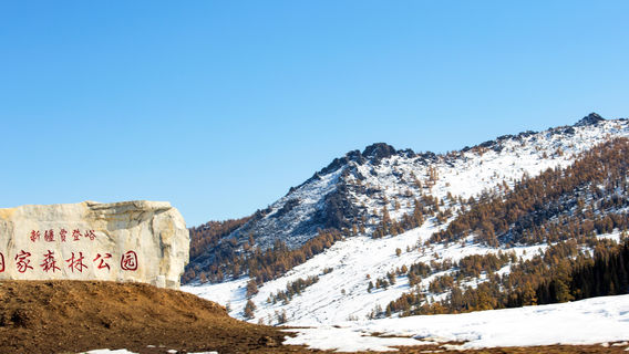 Jiadengyu National Forest Park