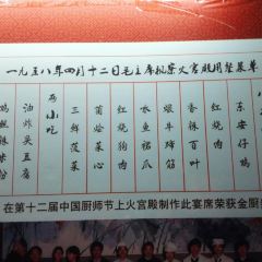 HuoGongDian (PoZiJie Main Branch) User Photo