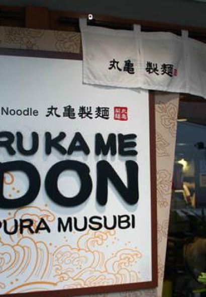 Marugame Udon