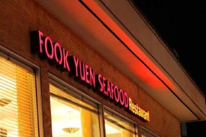 Fook Yuen Seafood Restaurant