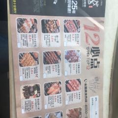 FENGMAO BARBECUE SKEWER ảnh của người dùng