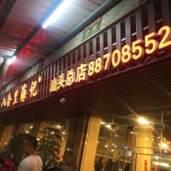 BAHELI HOTPOT User Photo