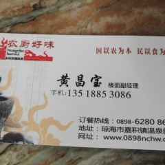 NONGCHU HAO WEI User Photo