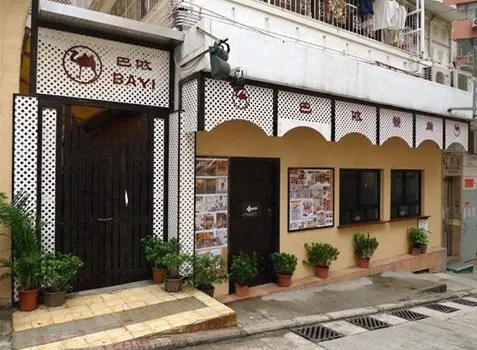 Ba Yi Restaurant