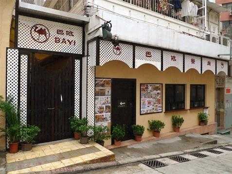 Ba Yi Restaurant