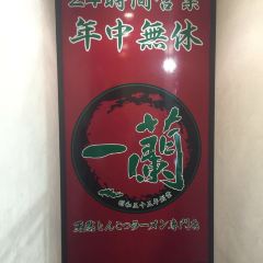Ichiran Ramen 여행 사진