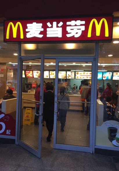 麥當勞(郴州北湖店)