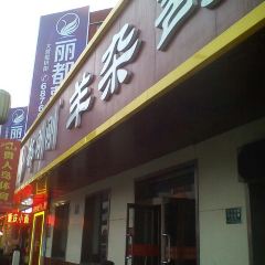 Hao GangGang YangZaGe Dian (LiuXiang) User Photo