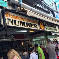 Thiw Soen Seafood Restaurant User Photo