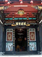 Malacca Hokkien Huay Kuan 福建会馆