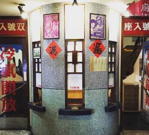 Xiangjiaoxinleyuanshuangshidian