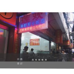 蓮歡海蠣煎張用戶圖片