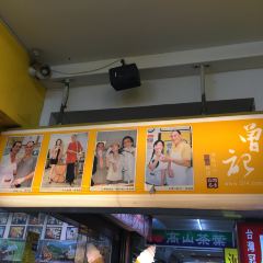 戴記扁食 User Photo