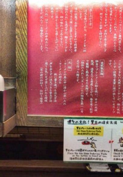 一蘭拉麪（澀谷店）