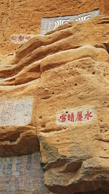 鄰近水簾洞的酒店