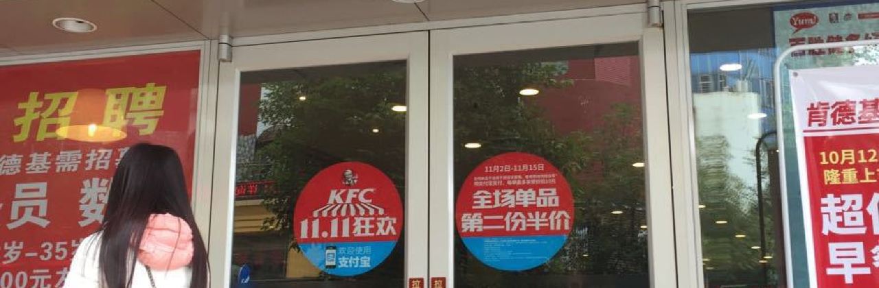 肯德基甜品站(国庆店)