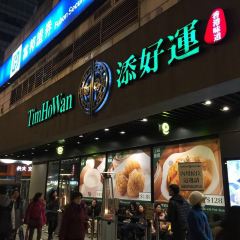 添好運（HOYII北車站店） User Photo