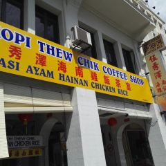 Goh Thew Chik Hainan Chicken Rice User Photo