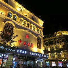 Huamei western restaurant ảnh của người dùng