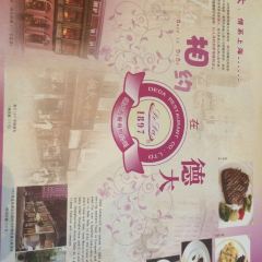 德大西餐社 User Photo
