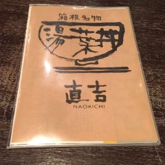 Yubadon Naokichi User Photo