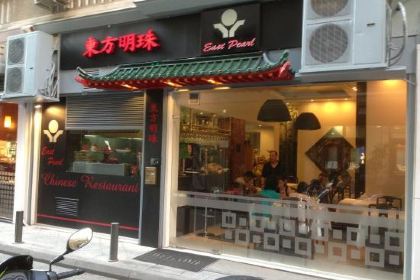 East Pearl Chinese restaurant