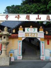 Dagangshan Chaofeng Temple
