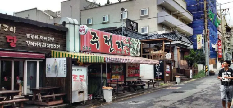 주전자식당