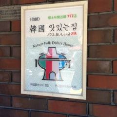 Samcheon-dong Sujebi User Photo