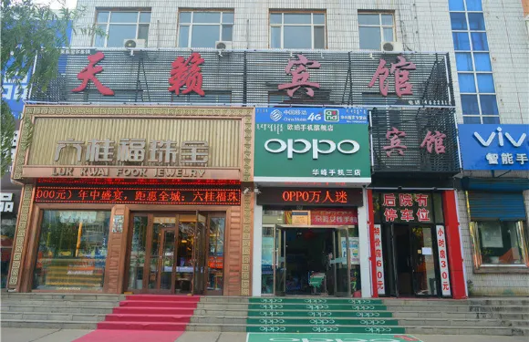 莫力達瓦旗天籟賓館