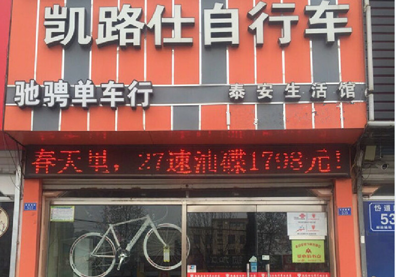 【泰山好去處】2026泰山商場盤點！吃喝玩樂一應俱全
