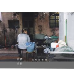 蓮歡海蠣煎張用戶圖片