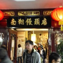 Nanxiang Steamed Bun Restaurant User Photo