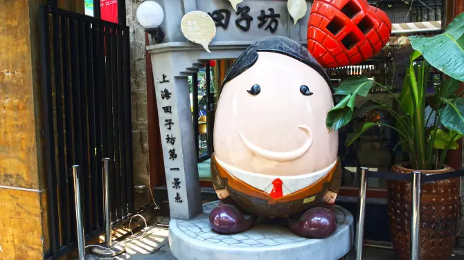3_田子坊