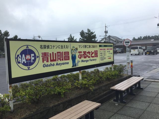 柯南大橋