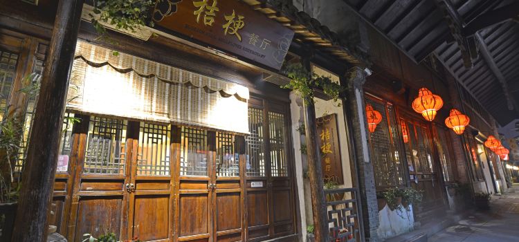 Zhou Zhuang Hua Jian Tang Jie Geng Restaurant