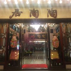 Tao Tao Ju User Photo