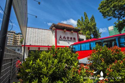 Grand Beijing Chinese Cuisine