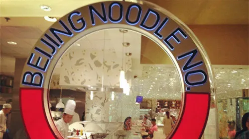 Beijing Noodle No. 9