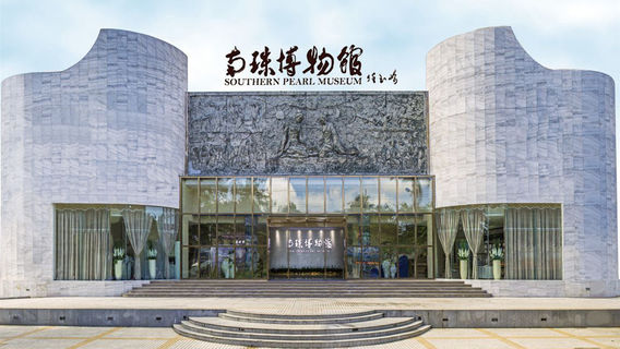 Southern Pearl Museum