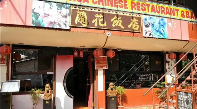 Lanhua Chinese Restaurant